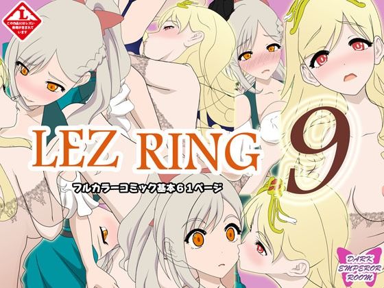 レズリング9(DARK EMPEROR ROOM) [d_530185]