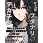 オホ声フタナリデカチン教官による徹底指導強○足ピン強刺激高速センズリ連続射精オナサポ(FLAIR) [d_530453]