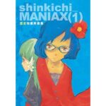 shinkichi_MANIAX（1） 信吉短編再録集(信吉茶屋) [d_530827]