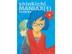 shinkichi_MANIAX（1） 信吉短編再録集(信吉茶屋) [d_530827]