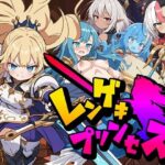 【Android・PC対応】レンゲキプリンセス(RIVEN) [d_530881]