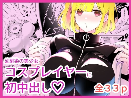 幼馴染よ、俺の部屋を脱衣所にしないでくれ(赤いスポドリ) [d_531114]