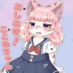 おしおき！ここねちゃん(Noaria) [d_531354]