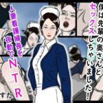 僕は先輩の奥さんとセックスしちゃいました！(杜こすた) [d_531479]