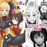 この残念な巨乳に救済を！(へいこと) [d_531487]