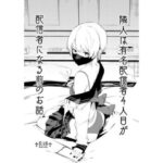 隣人は有名配信者4人目が配信者になる前のお話(シンセカイセット) [d_531500]