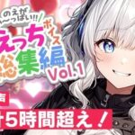 【早期購入割引＆特典あり】白狛のえの激えっちボイス総集編vol.1(のえぼいす) [d_531763]