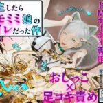 転生したらケモミミ娘のトイレだった件(黒猫ダイナマイト) [d_531973]