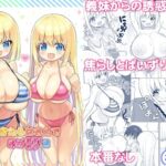 できたらはさんであげます！る2(オセロアイス) [d_531995]