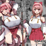 カミカクシ(らうんどトリップ) [d_532344]