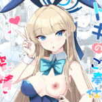 トキのご奉仕搾精(AKACIA) [d_532375]