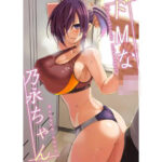 ドMなJK乃永ちゃん(ふみはこ) [d_532385]