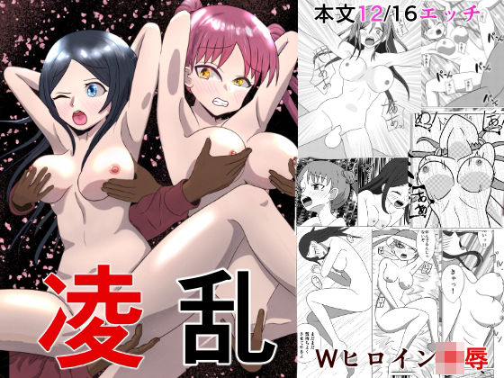 凌乱(カフェイン組) [d_532521]