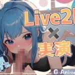 【実演音声×Live2D】現役女子大生双葉すずね「ご奉仕フェラ」【双葉すずね】(G-Animation) [d_532593]
