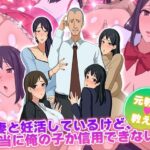 新妻と妊活しているけど、本当に俺の子か信用できない件(Octopus  army corps) [d_532834]