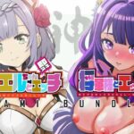 即ヌキ おてがるセックスシミュレータ 神バンドル(ぴかるん開発室) [d_532925]