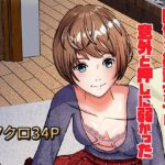 勝気な後輩女子は意外と押しに弱かった(正太郎) [d_533077]