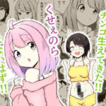 くせぇのら(ころぽっくる) [d_533197]