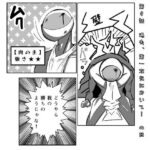 我こそはハダカ様じゃ！単和版第0話(長谷川H長太郎) [d_533384]