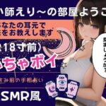 占い師えり〜の部屋ようこそあなたの耳元で未来をお教えします(あん) [d_533477]