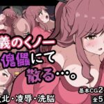 忠義のくノ一、傀儡にて散る…。(センターフィールド) [d_533764]