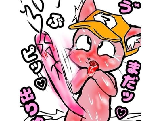 マスタード姉貴のオナニーふたなりカベドンびっくり射精精通アヘ顔物語(モヤモヤしようず) [d_533941]