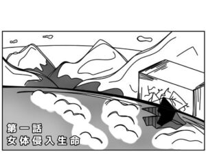 我こそはハダカ様じゃ！単和版第1話(長谷川H長太郎) [d_533971]