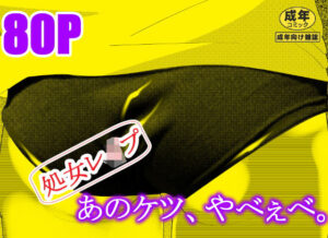 あのケツ、やべぇべ。(マンタ郎) [d_534087]