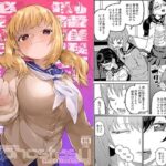 催●系オムニバス-hypnostasy-(じこまんぞく) [d_534135]