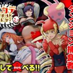 ムカデですけどなにか？(Are！) [d_534319]