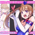 恥辱変身ハニーピュアリティア ルルナ(IROTSUYA) [d_534346]