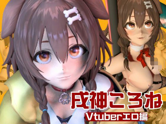 【動画総集編】戌神ころねを黒人調教でガバガバマンコにして人生後戻り出来ないようにしてあげよう(異世界転生) [d_534682]