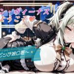 裏サロン・ヴィーナスへようこそ？(む〜ん☆ないと) [d_534716]