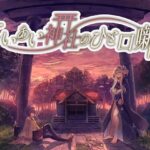 こいあい神社の一口噺(歌い鈴) [d_534909]