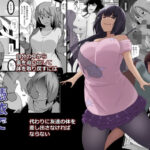 憑依で数珠繋ぎ(憑依の刻) [d_534961]