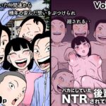 密かに憧れていた美代先輩が男に振られてやけ酒した後、 バカにしていた後輩にNTRされていた話 VOL16(美界) [d_535329]