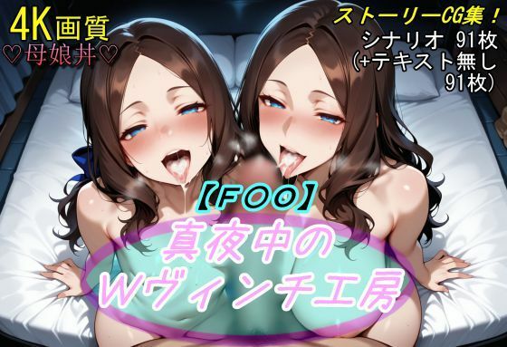 【F〇O】真夜中のWヴィンチ工房(魔術師プロトン2D) [d_535689]