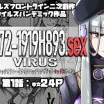 H072-1919H893.sexウイルス(ゼンシュウボウギョ) [d_535911]