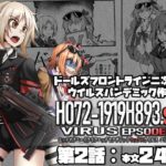 H072-1919H893.sexウイルス Episode2(ゼンシュウボウギョ) [d_535913]