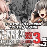 H072-1919H893.sexウイルス Episode3(ゼンシュウボウギョ) [d_535915]