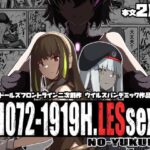 H072-1919H.LESsexの行方(ゼンシュウボウギョ) [d_535920]