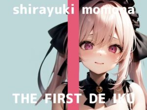 【初体験オナニー実演】THE FIRST DE IKU【白雪ももな – クリキャップ編】(いんぱろぼいす) [d_536173]