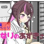 となりのあずきさん(ネットり屋) [d_536389]