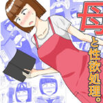 母と性欲処理。(オシナガキ) [d_536645]