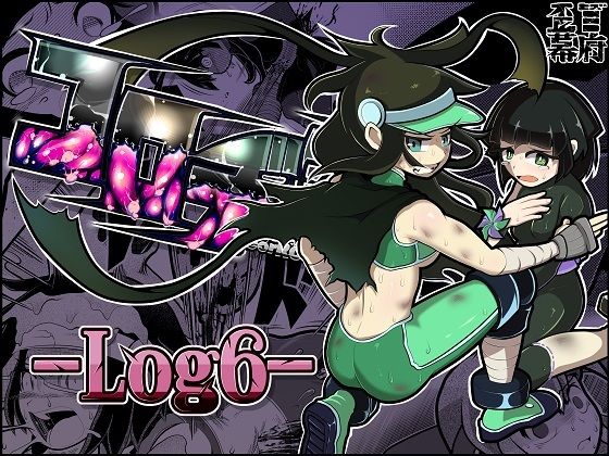 コロヂオン-Log6-(歪ミ幕府) [d_536831]