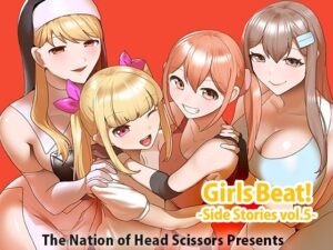 Girls Beat！ Side Stories vol.5(The Nation of Head Scissors) [d_537301]