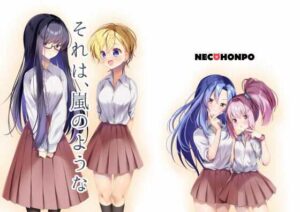 それは、嵐のような(ねこほんぽ) [d_537364]