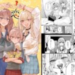 恋3(おっぱいばいばい) [d_537389]