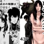 ワンダラー(有幻草原) [d_537423]