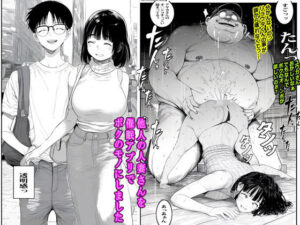 他人の人妻さんを催●アプリでボクのモノにしました(ピエトロ) [d_537521]